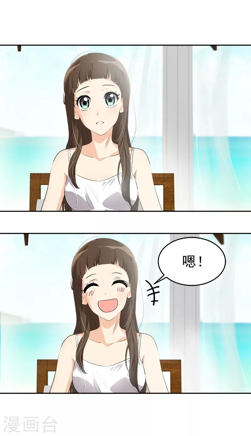 第181话 我的心意 第26页