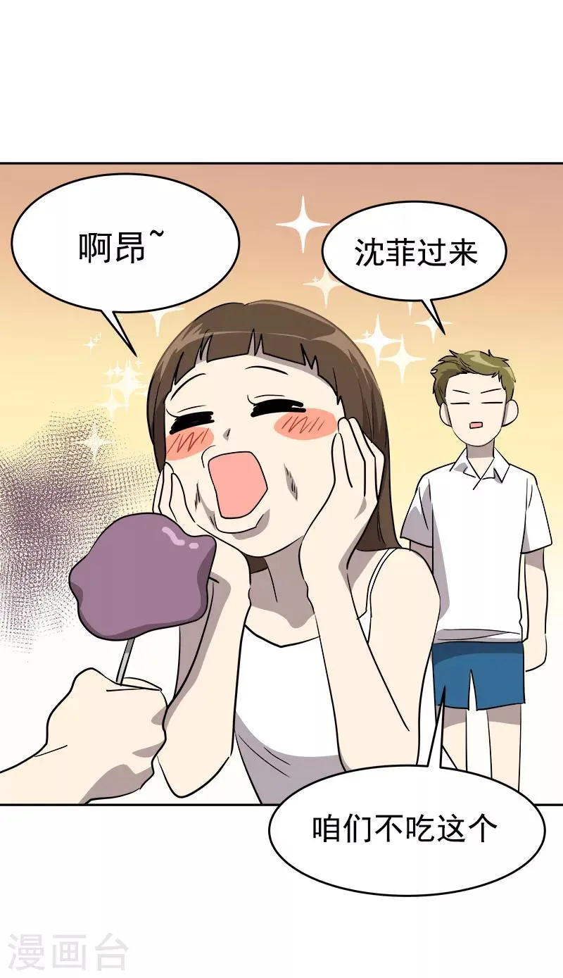 第182话 大吃一顿 第7页