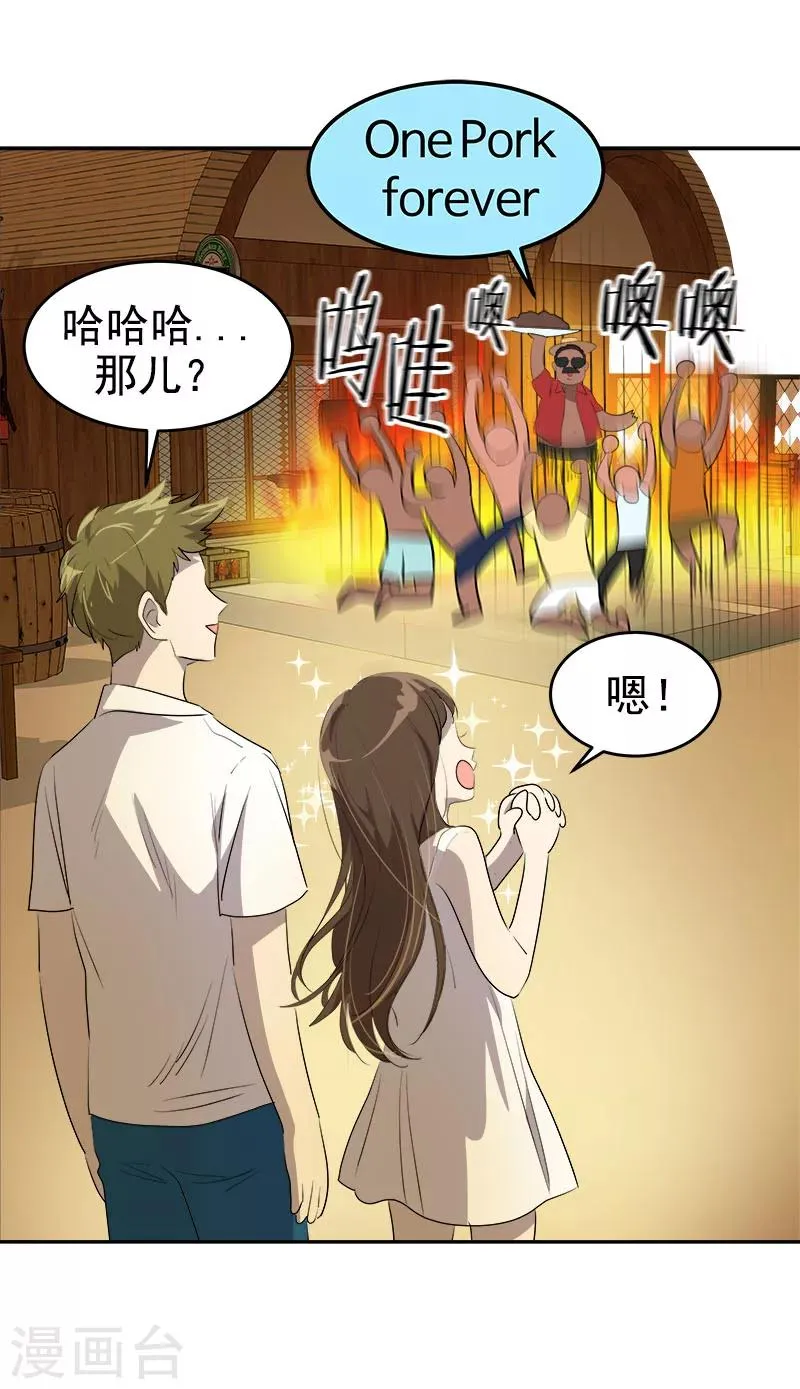第182话 大吃一顿 第13页