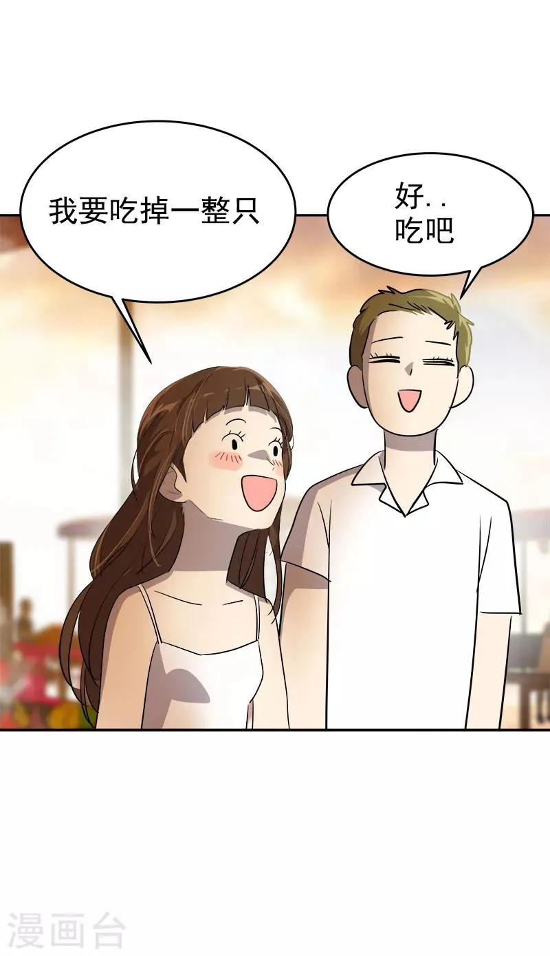 第182话 大吃一顿 第14页