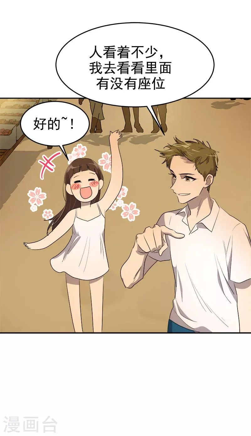 第182话 大吃一顿 第15页