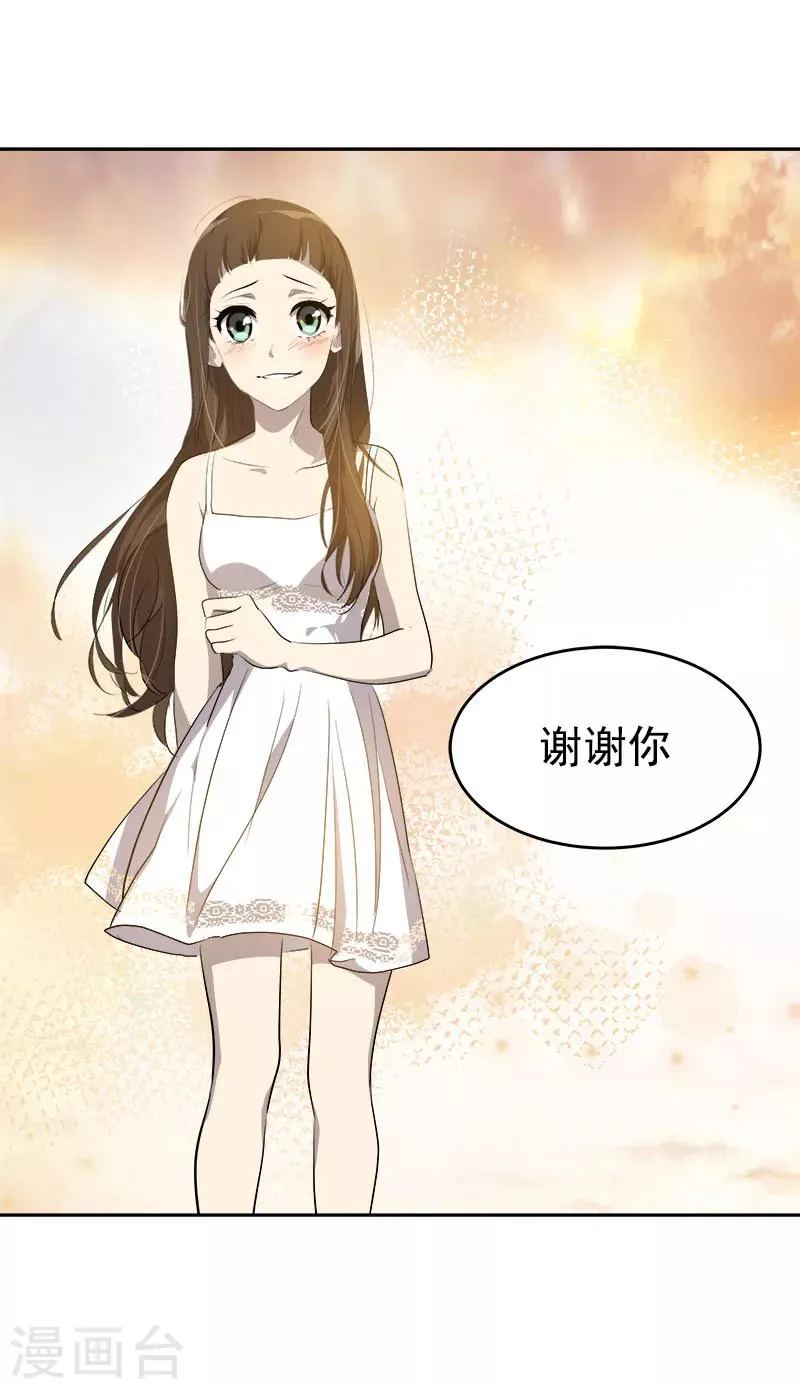 第182话 大吃一顿 第19页