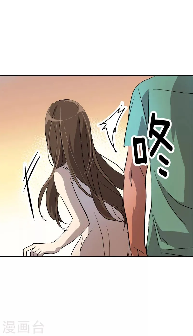 第183话 起因 第3页