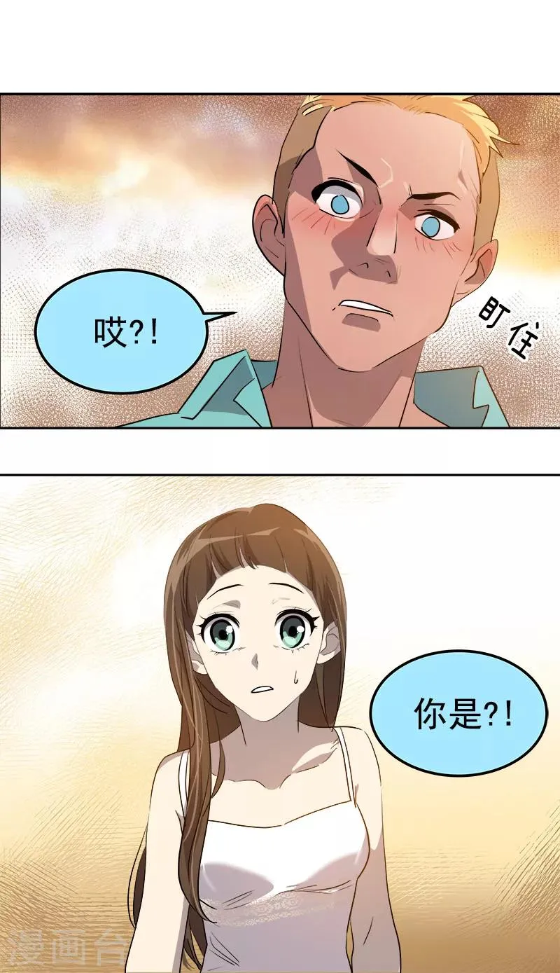 第183话 起因 第6页