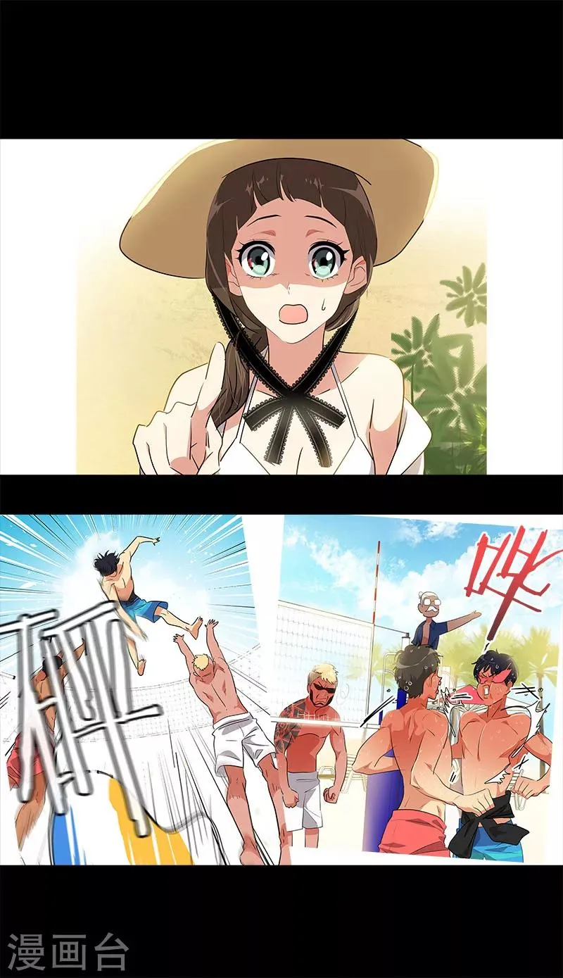 第183话 起因 第7页