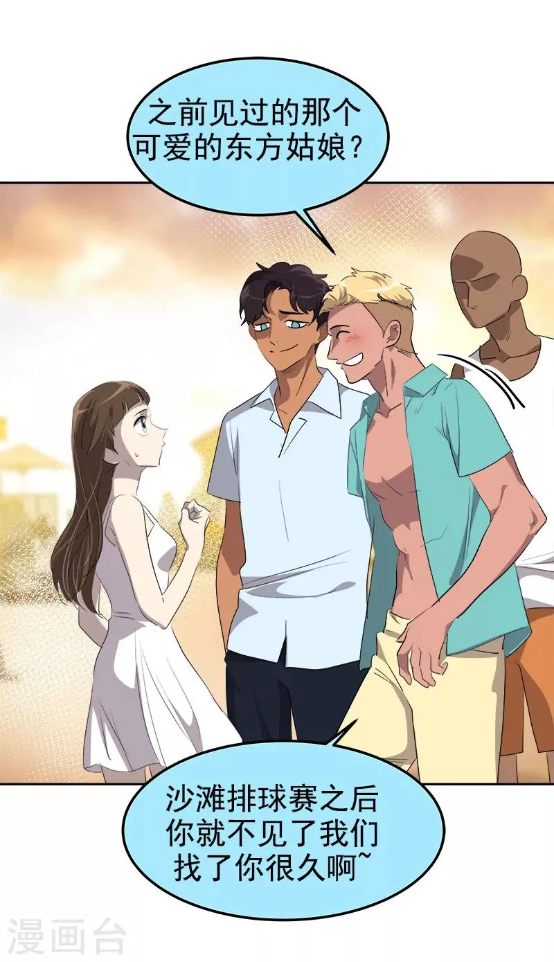 第183话 起因 第8页