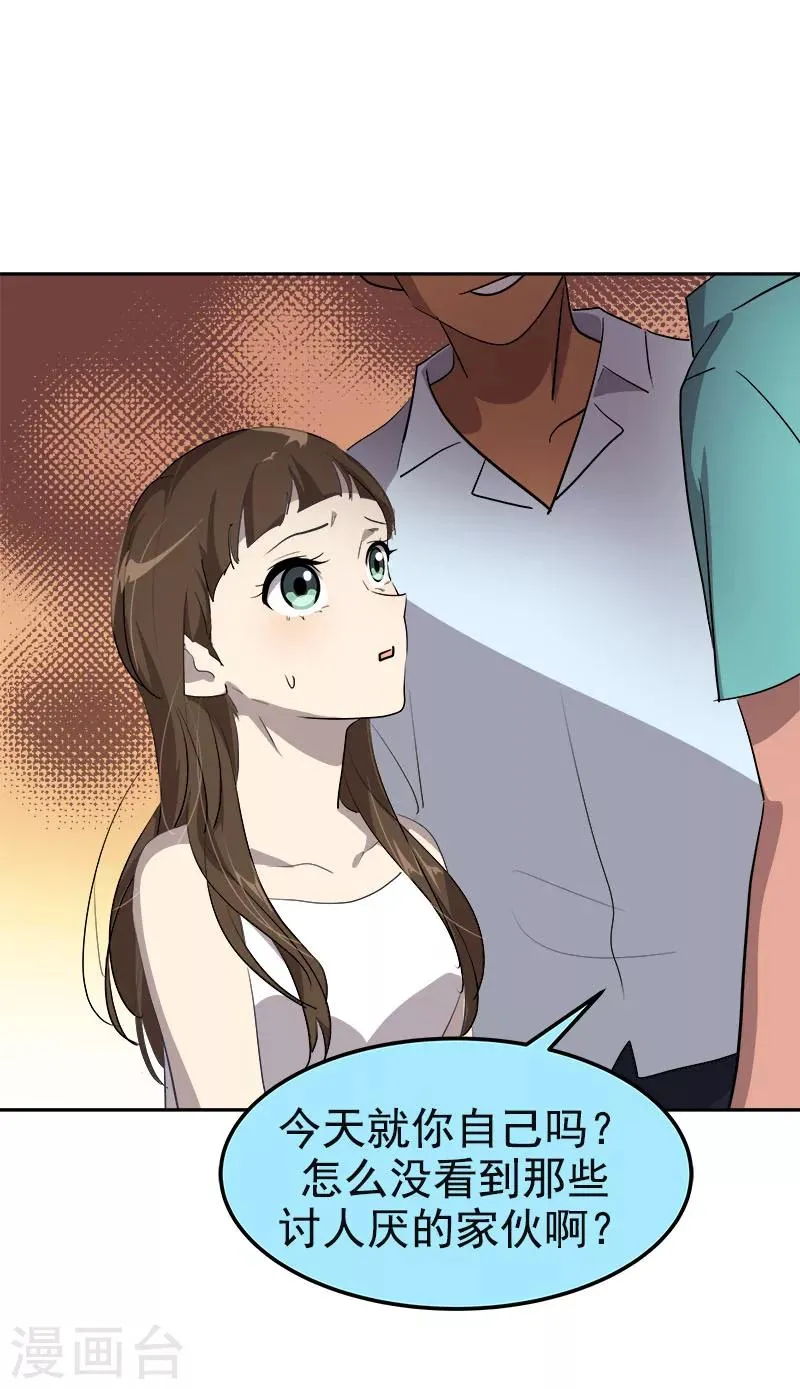 第183话 起因 第9页