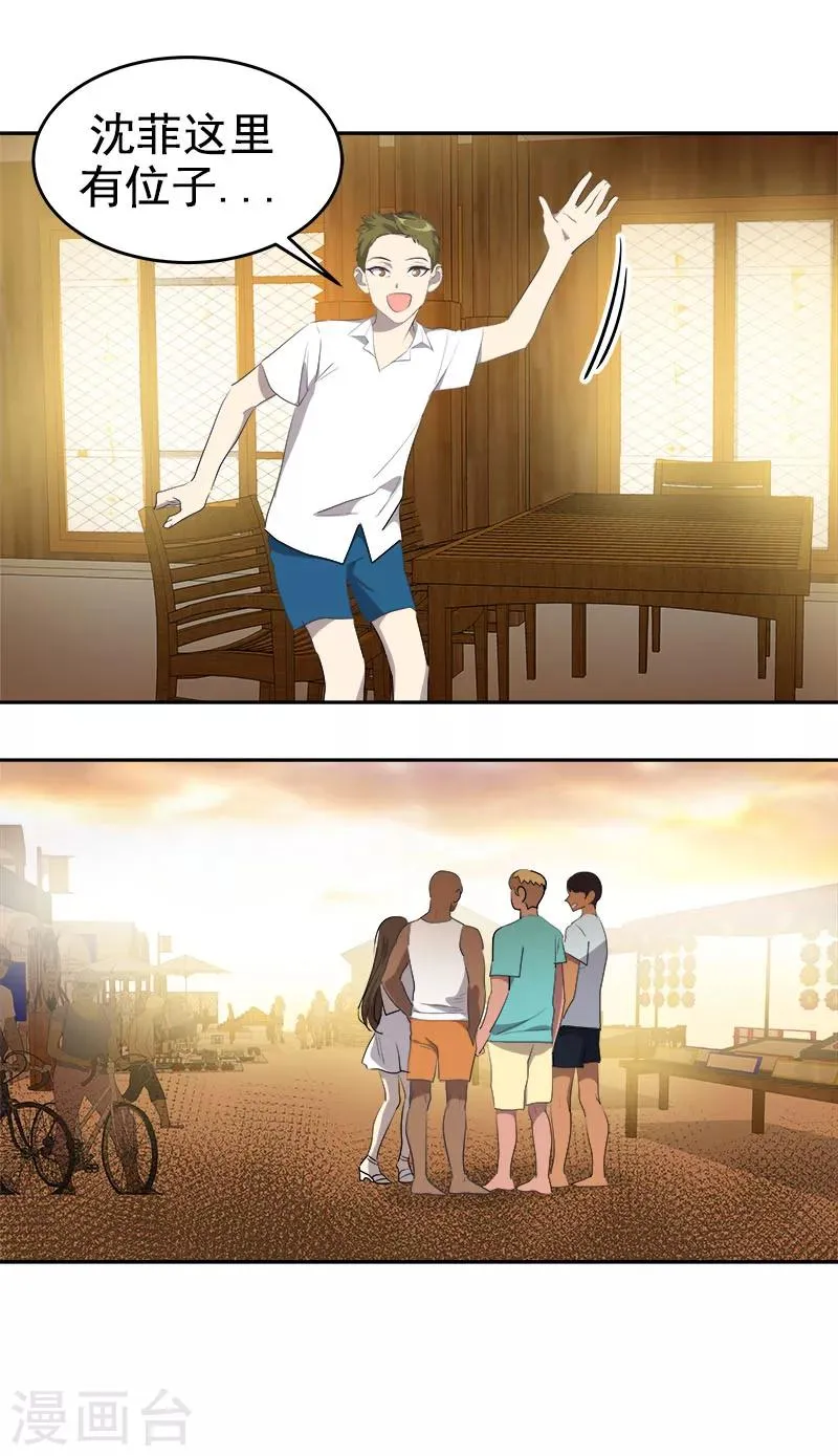 第183话 起因 第10页