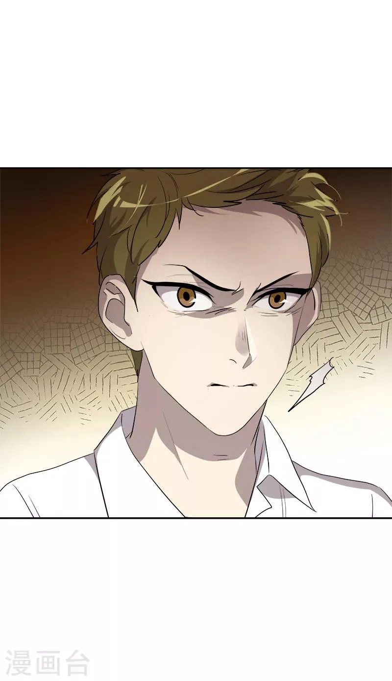 第183话 起因 第11页