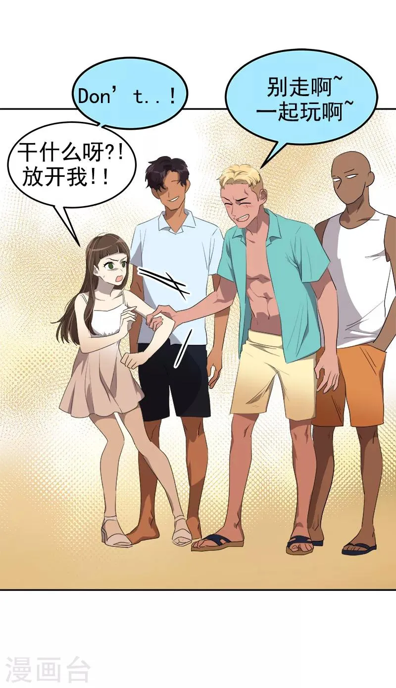 第183话 起因 第13页