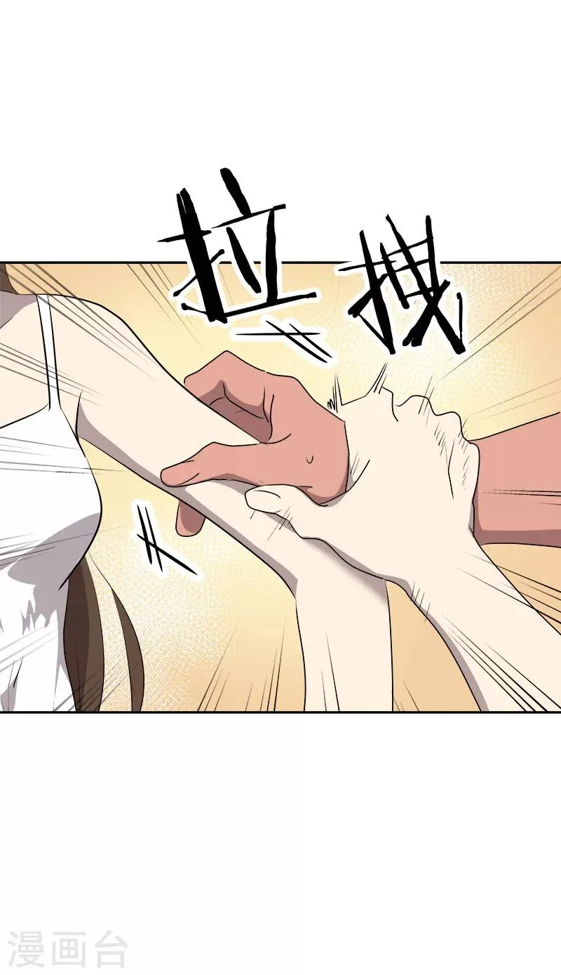 第183话 起因 第14页