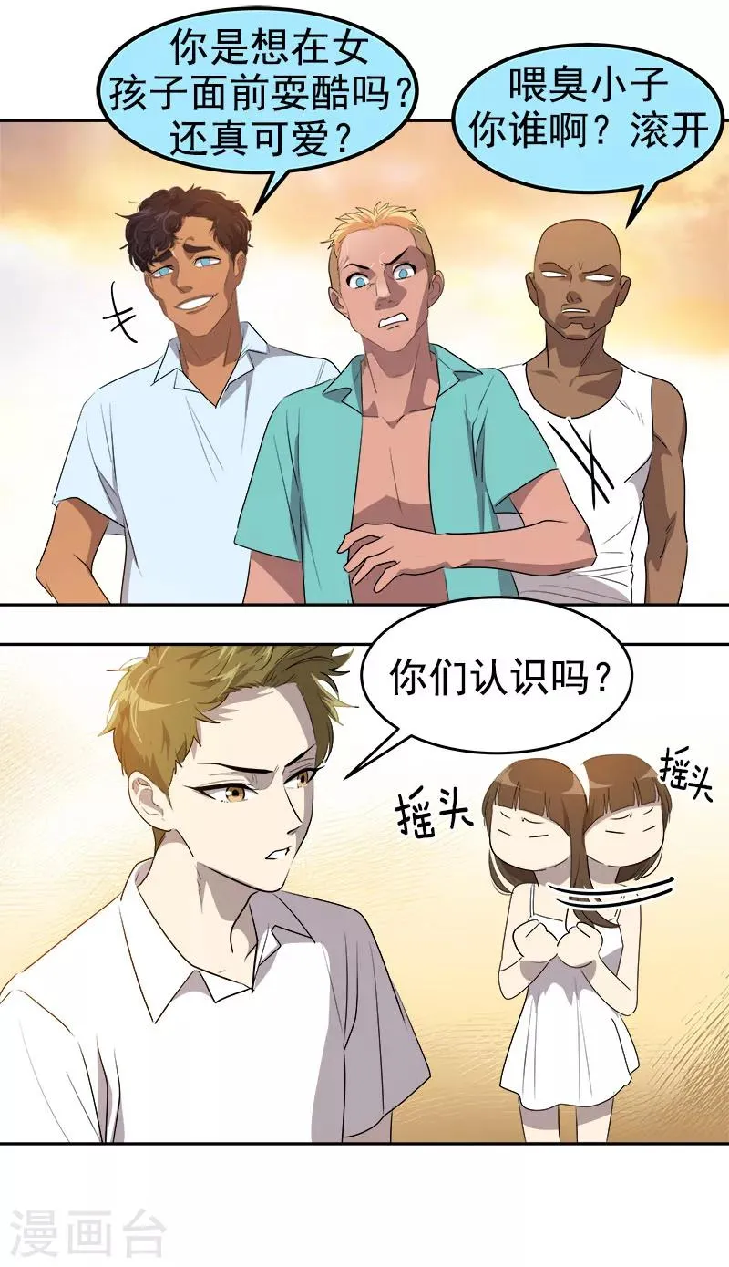 第183话 起因 第17页