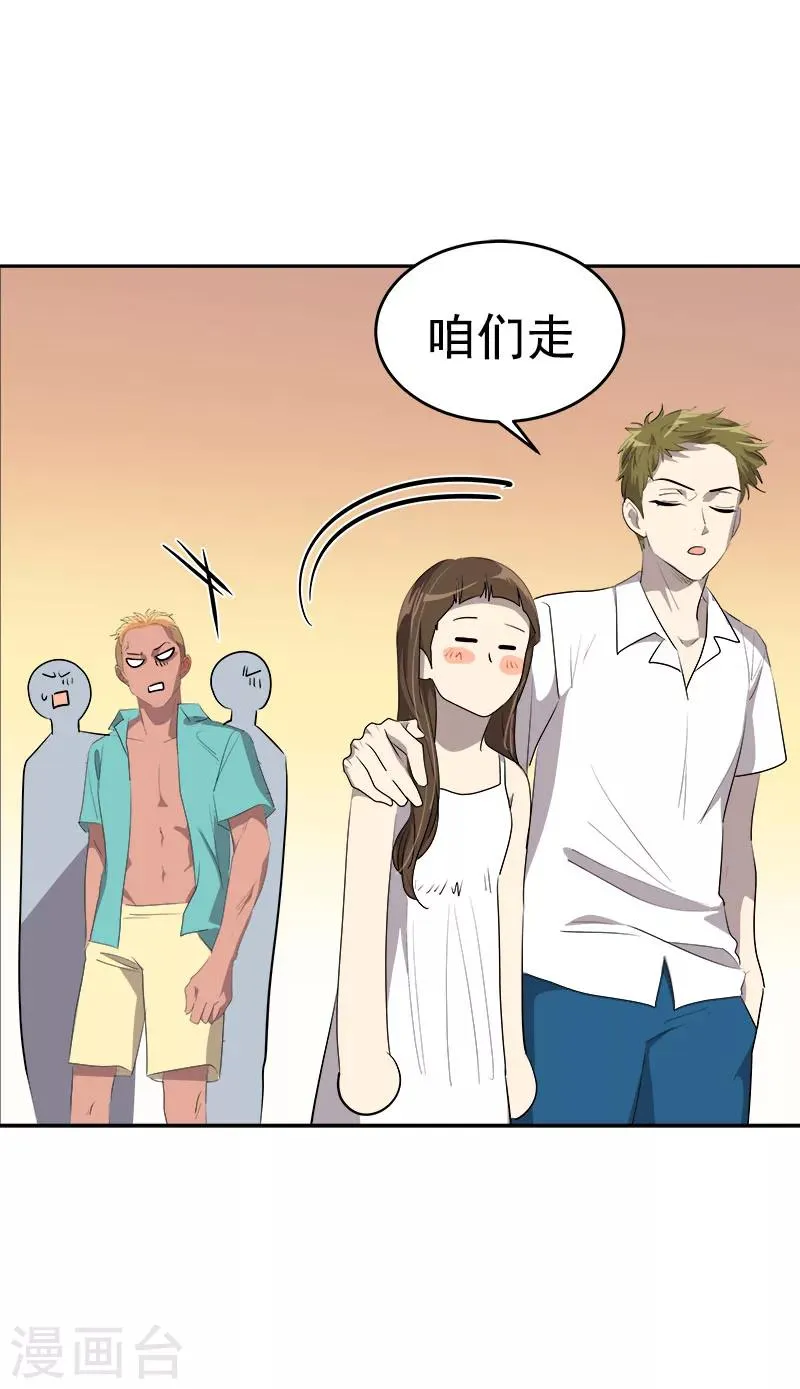 第183话 起因 第18页