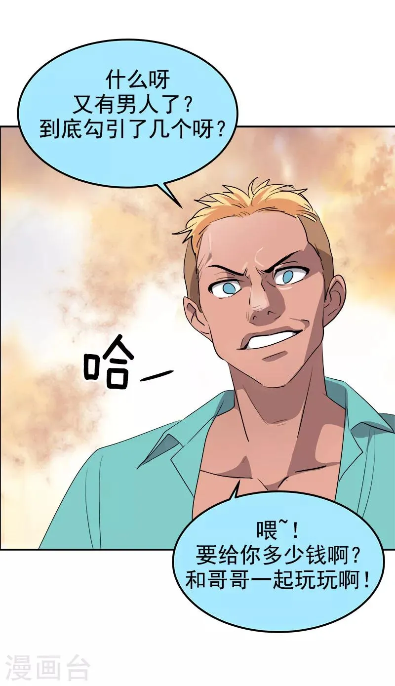 第183话 起因 第19页