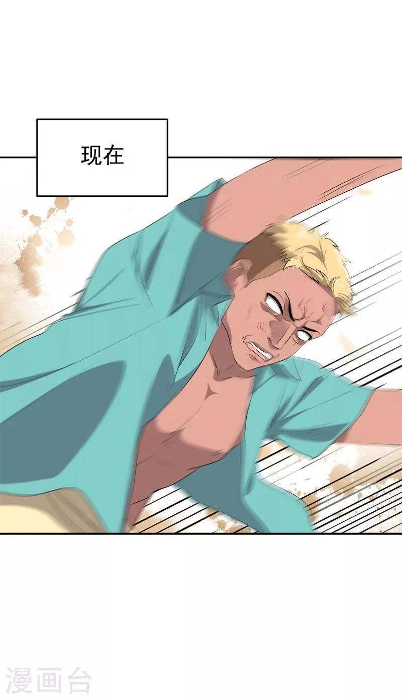 第183话 起因 第21页