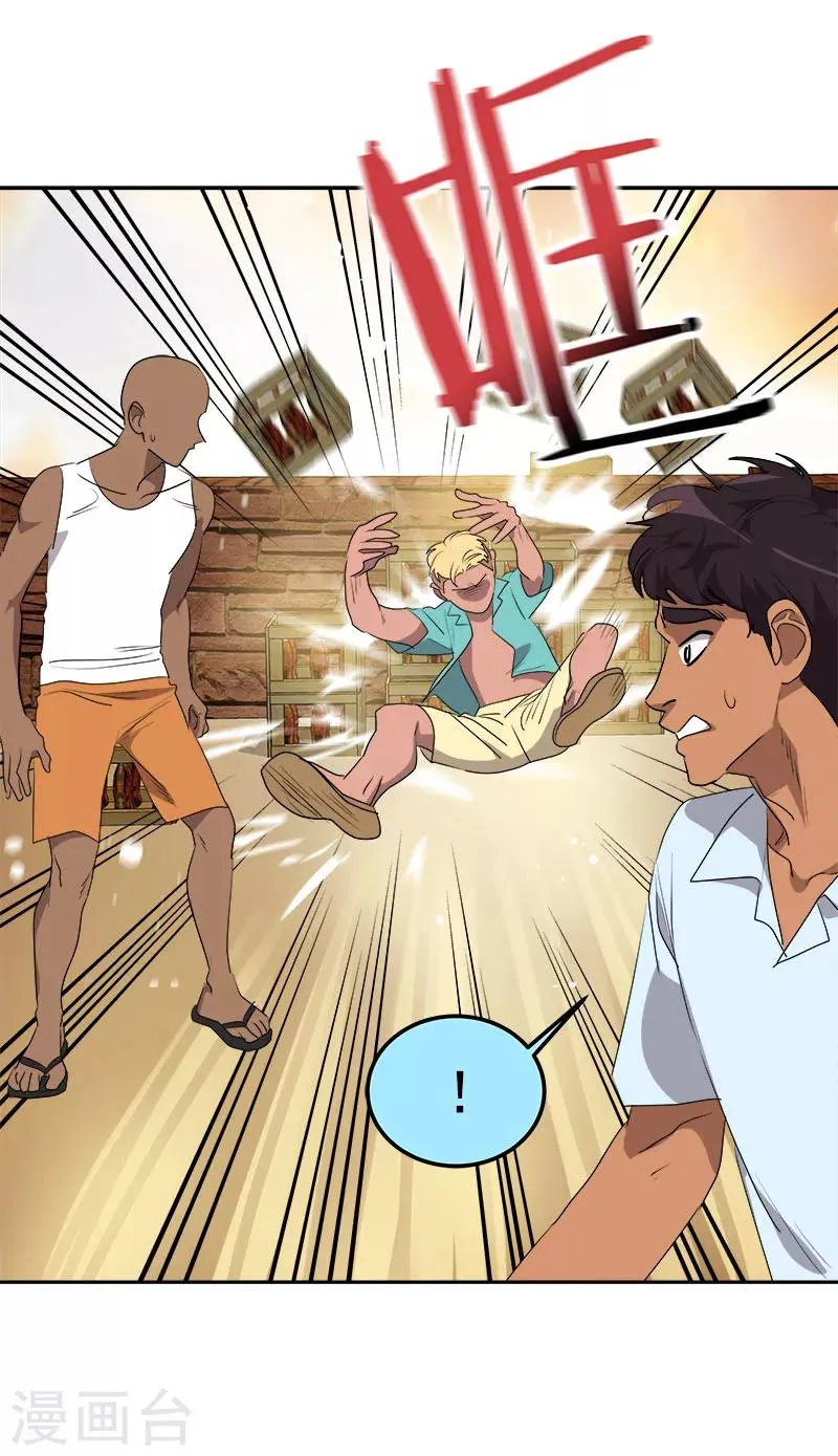 第183话 起因 第22页