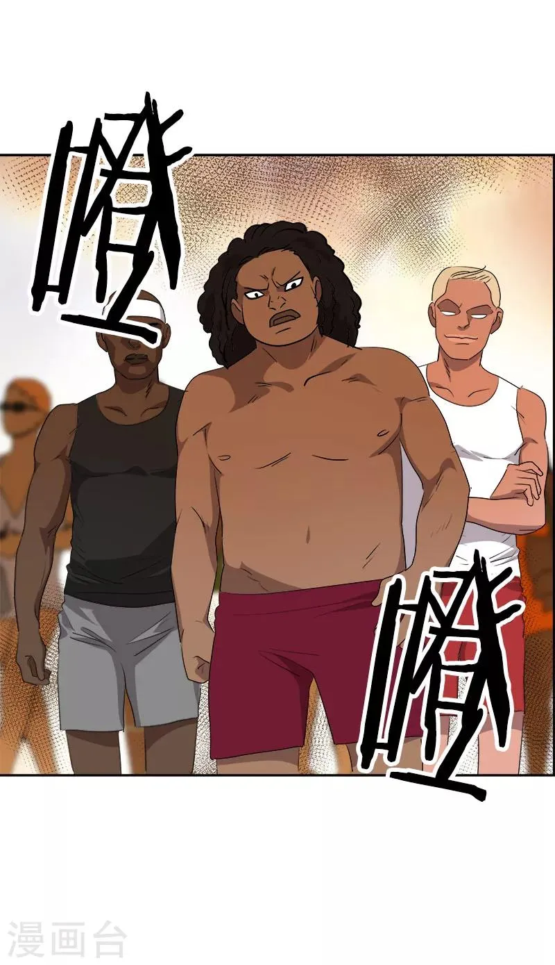 第183话 起因 第25页
