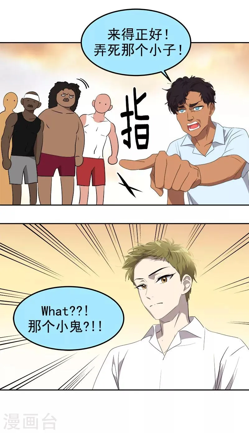 第183话 起因 第26页