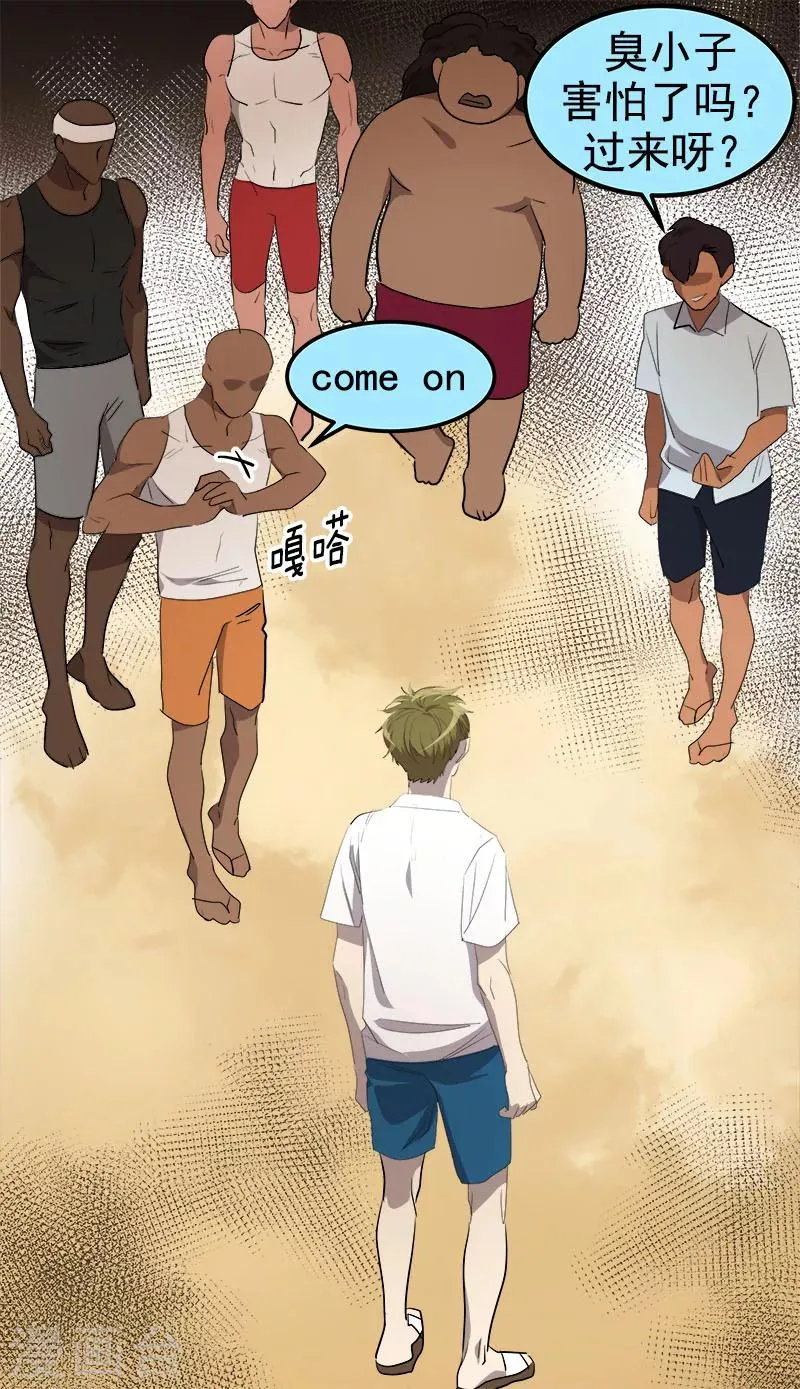 第183话 起因 第27页