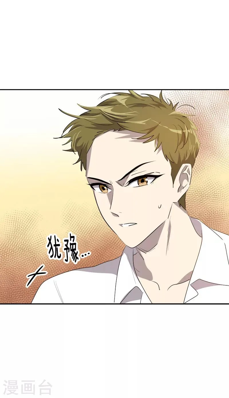 第183话 起因 第28页