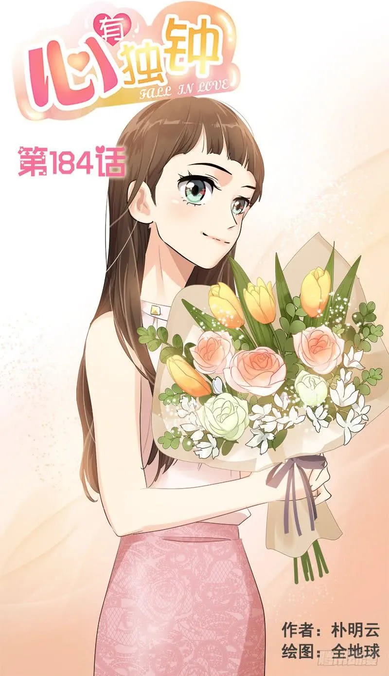 第184话 纠纷 第1页