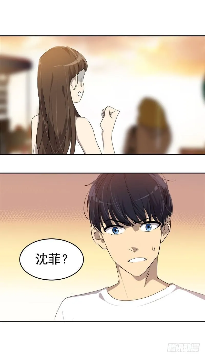 第184话 纠纷 第5页