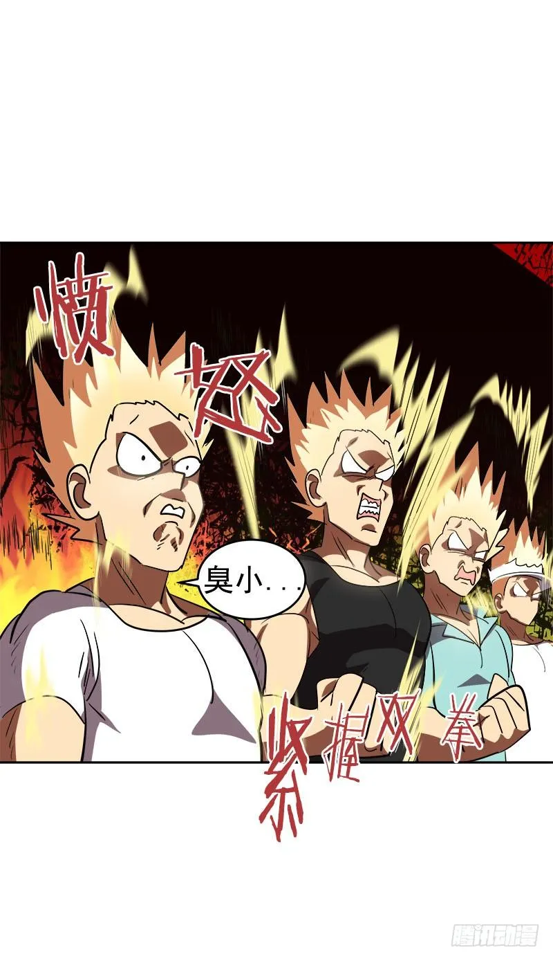 第184话 纠纷 第6页