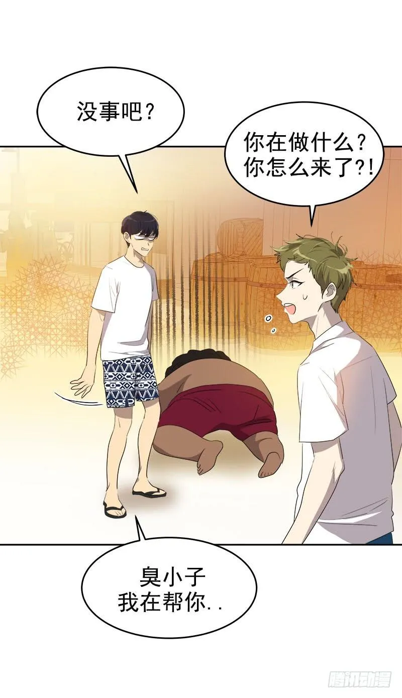 第184话 纠纷 第11页