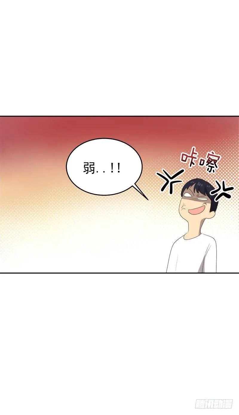 第184话 纠纷 第13页