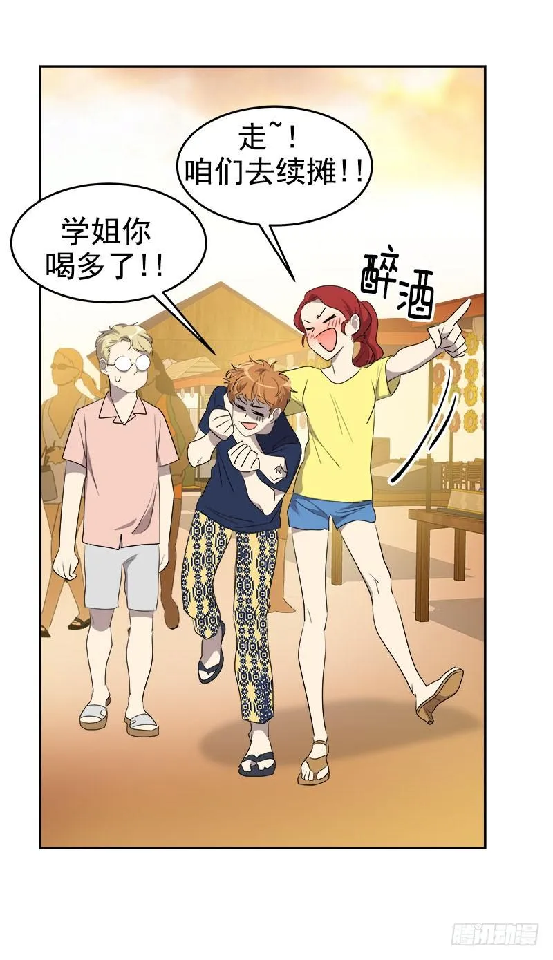 第184话 纠纷 第14页