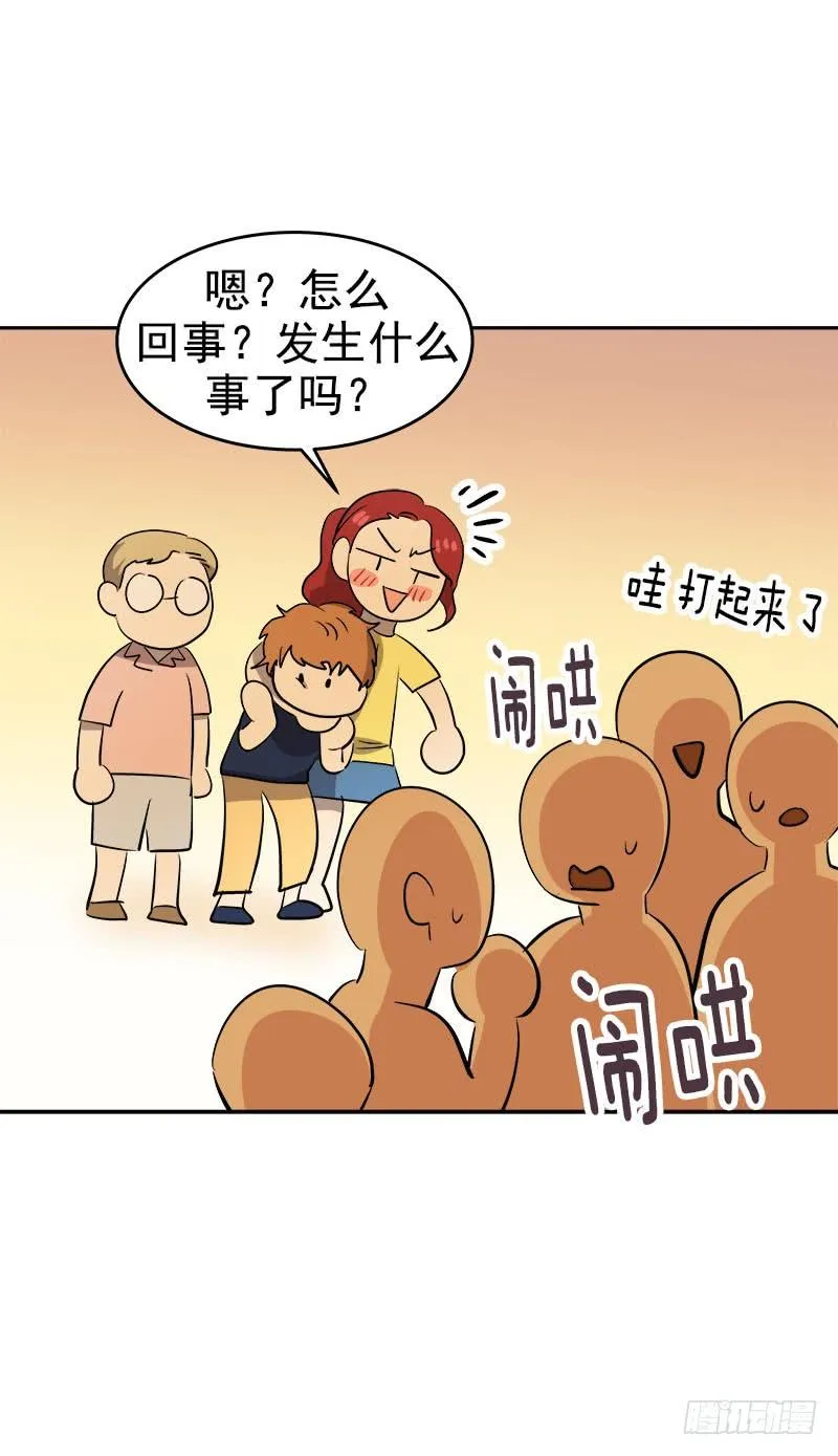 第184话 纠纷 第15页