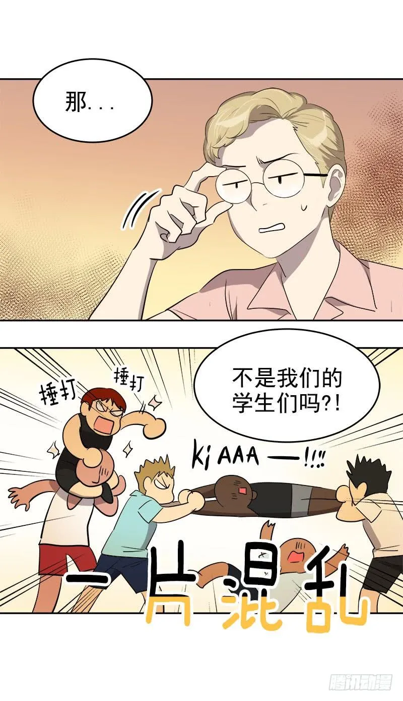 第184话 纠纷 第16页
