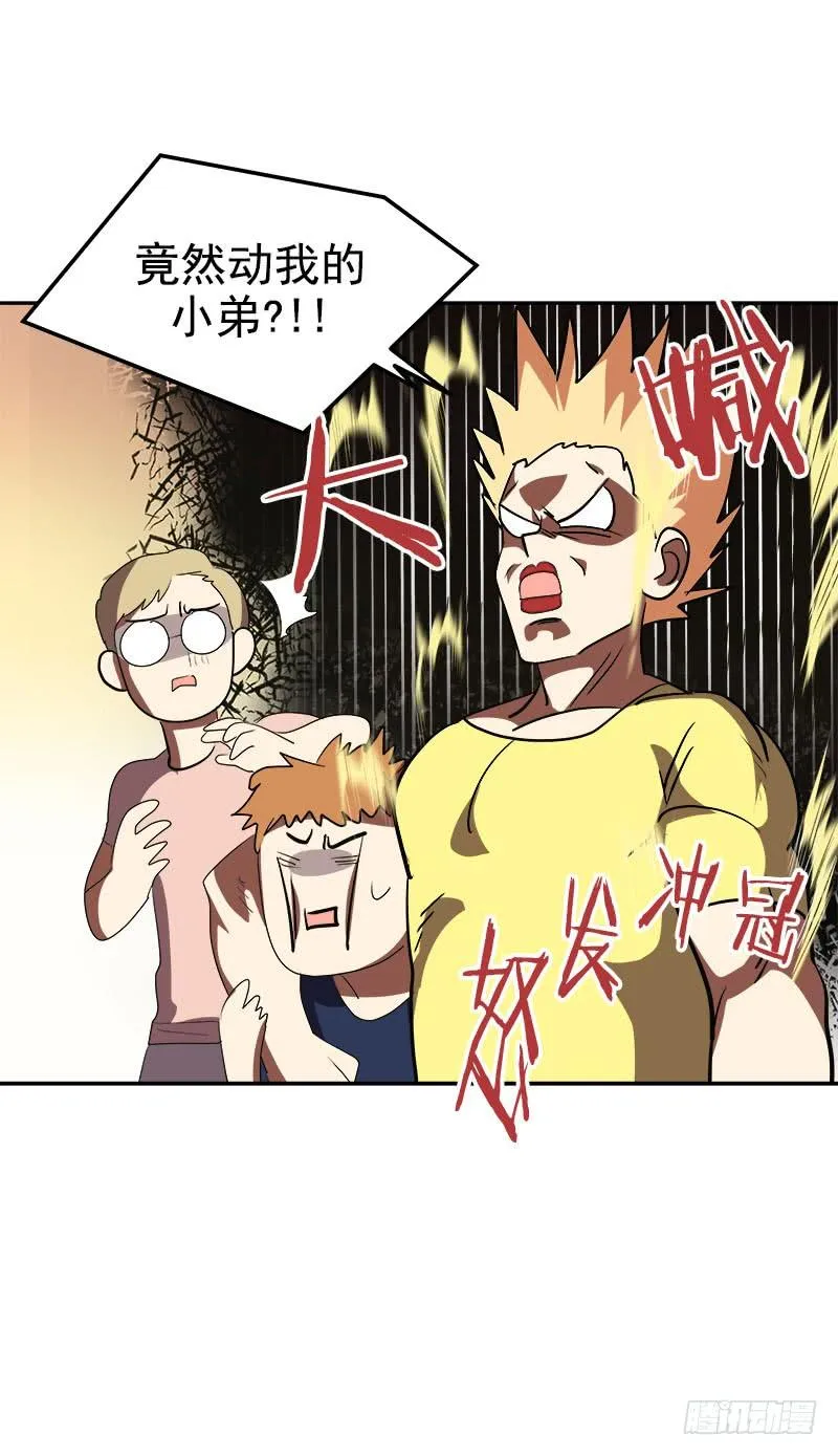第184话 纠纷 第17页