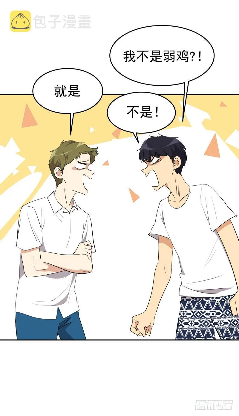 第184话 纠纷 第18页