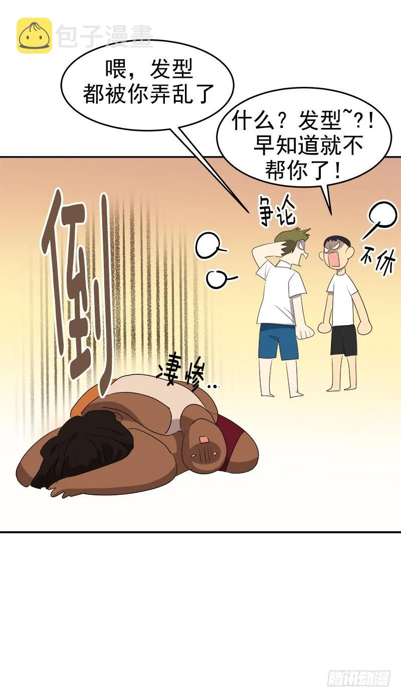 第184话 纠纷 第24页