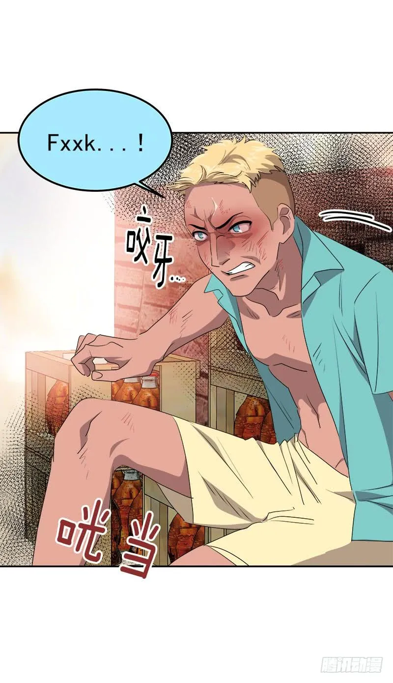 第184话 纠纷 第25页