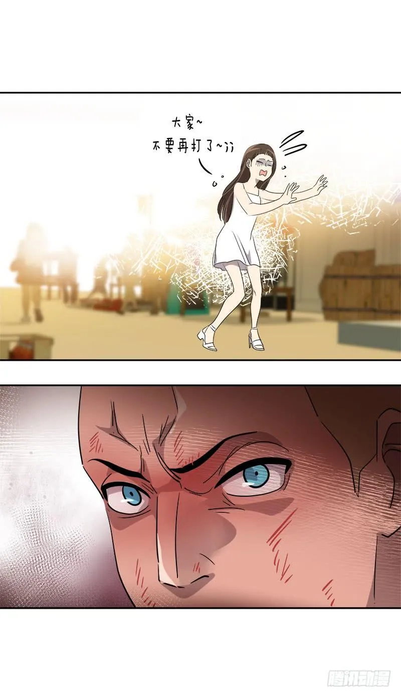 第184话 纠纷 第26页