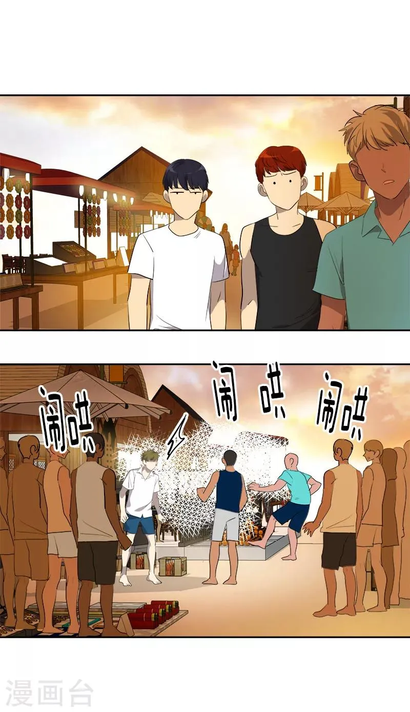 第184话 纷争 第2页