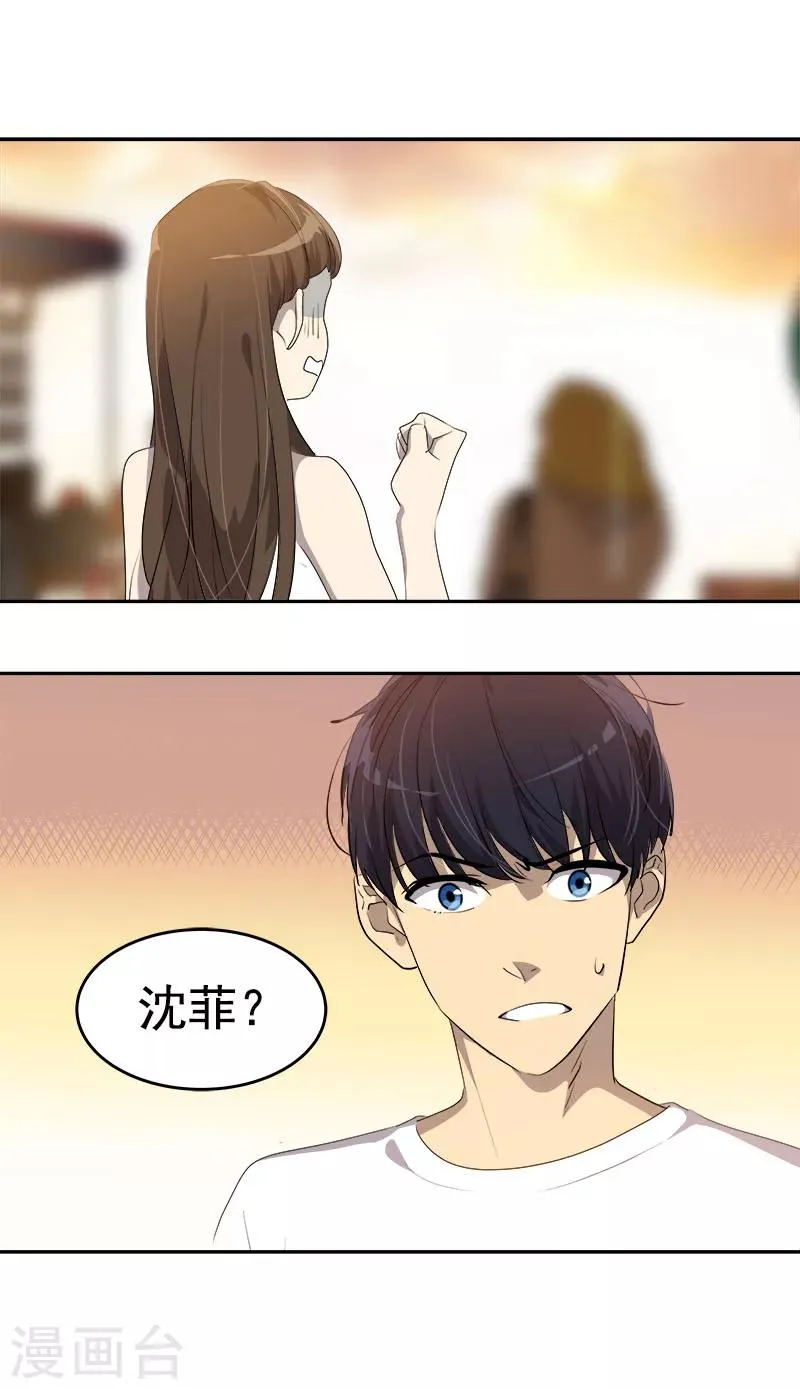 第184话 纷争 第5页
