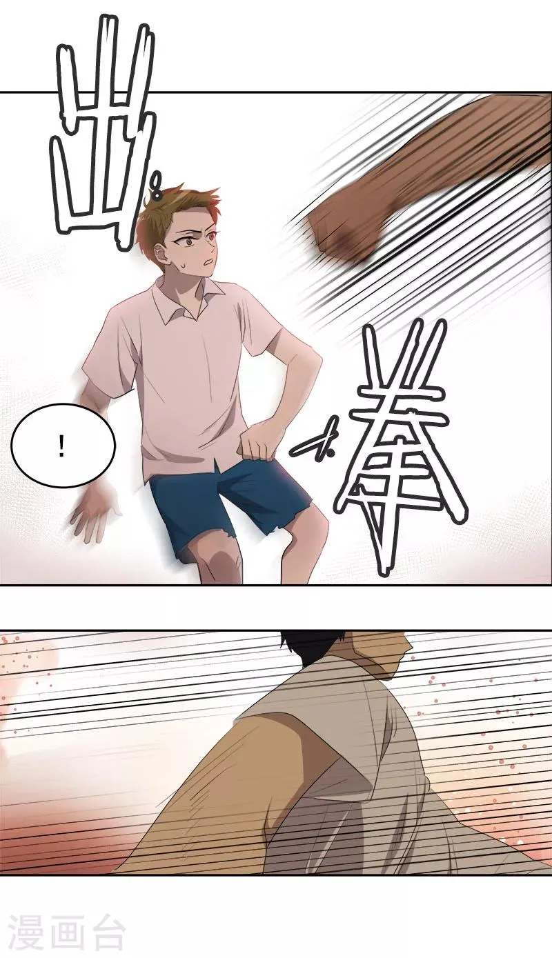 第184话 纷争 第8页