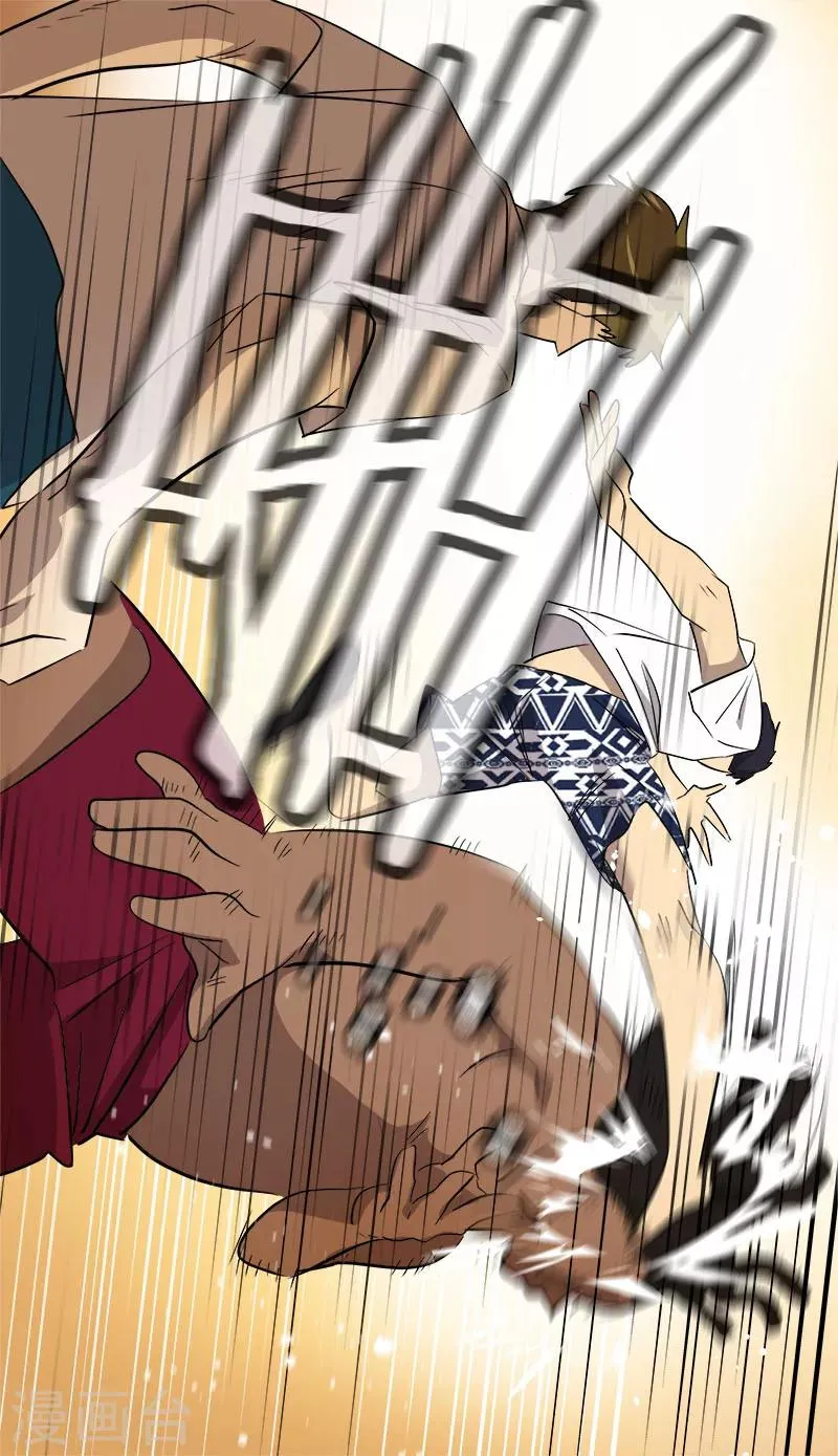 第184话 纷争 第9页