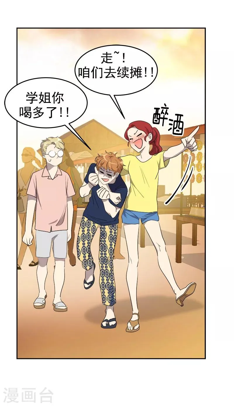第184话 纷争 第14页