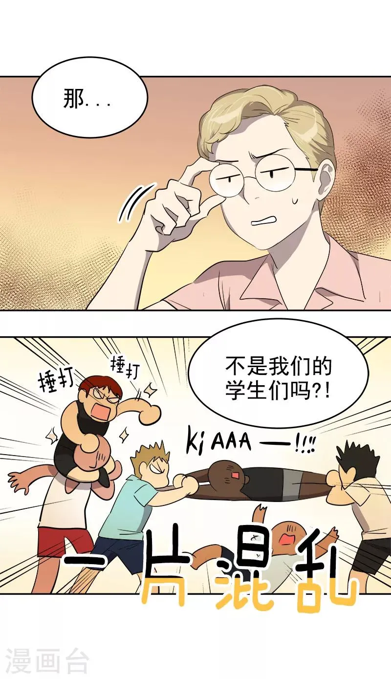 第184话 纷争 第16页