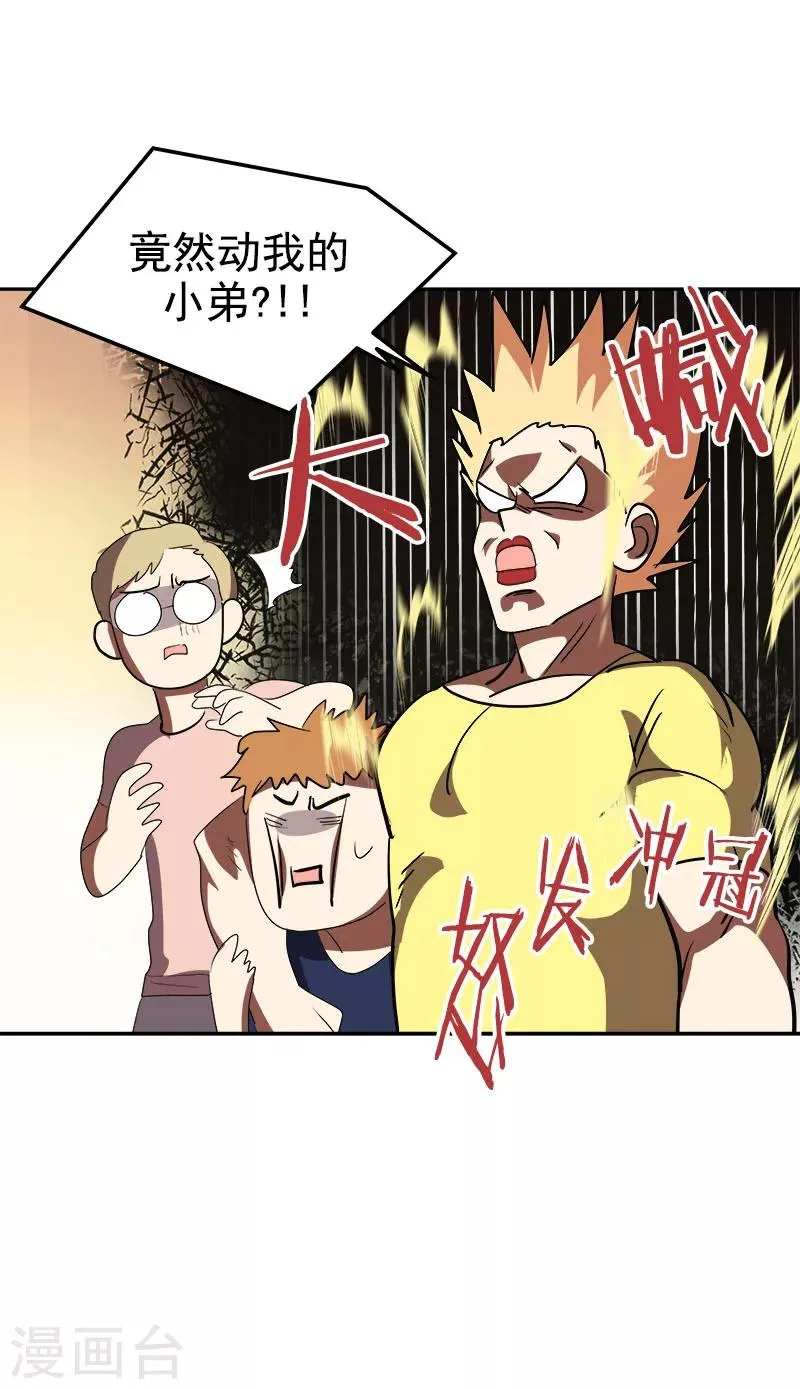 第184话 纷争 第17页