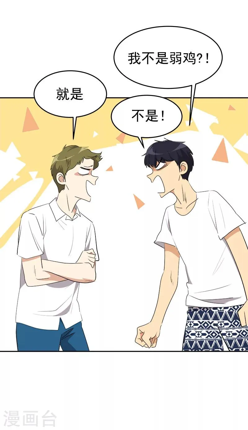 第184话 纷争 第18页