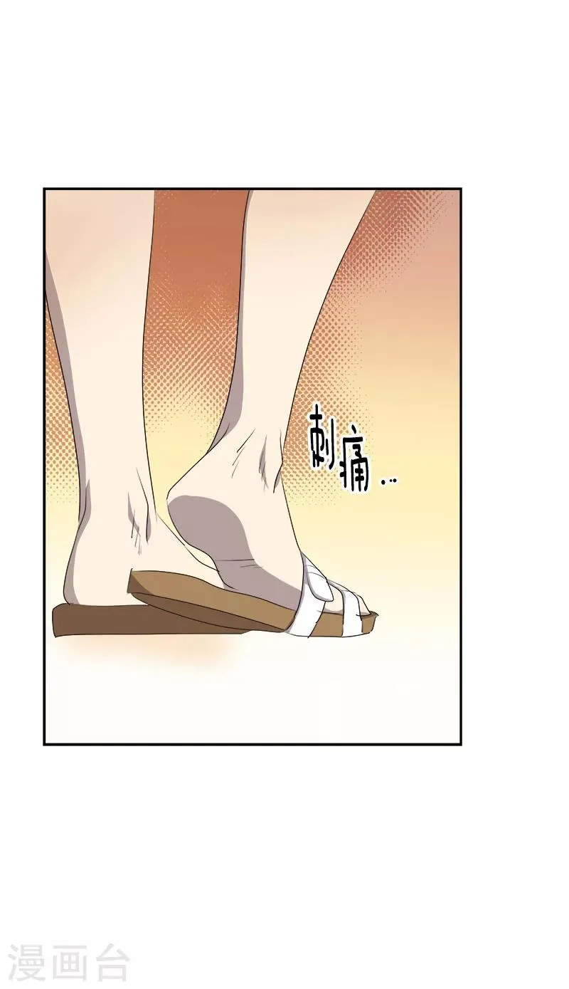 第184话 纷争 第19页