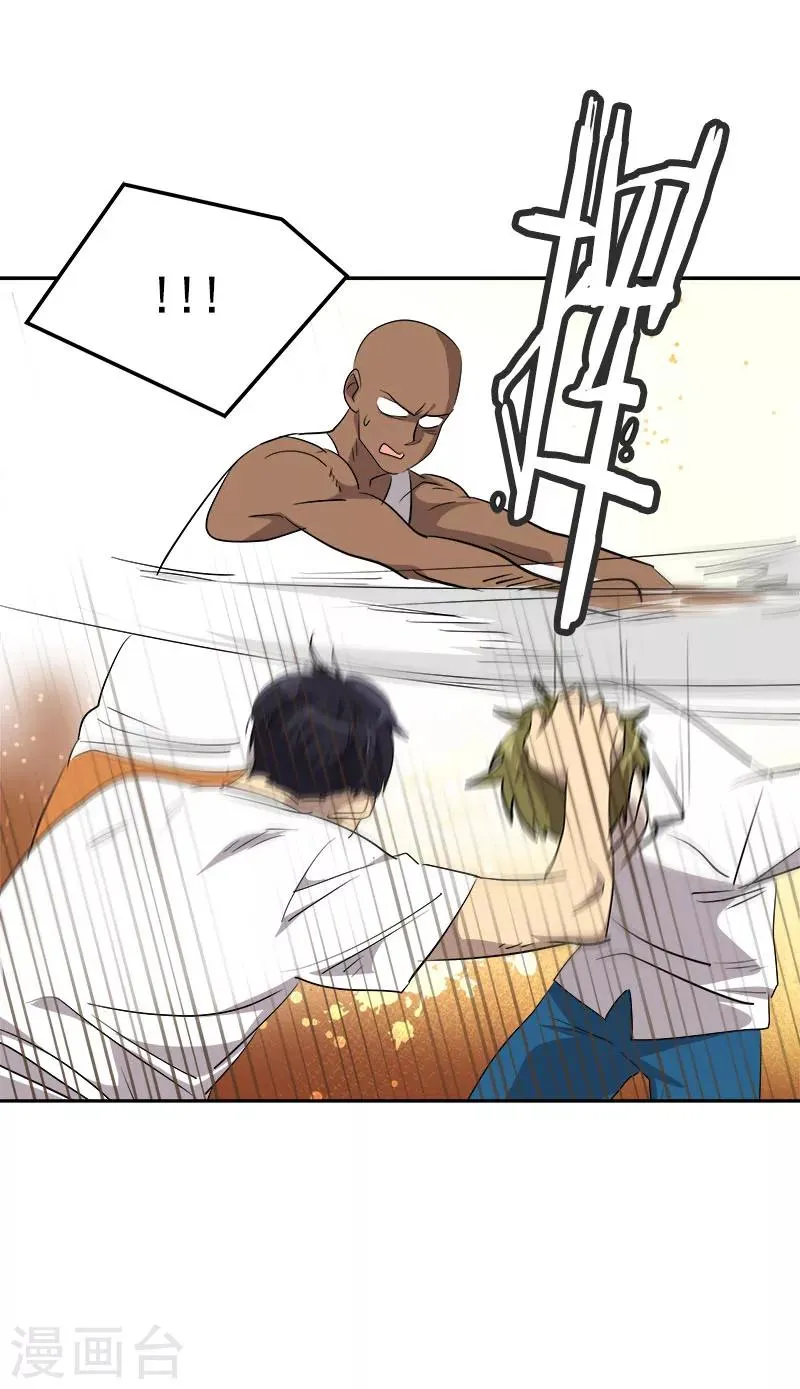 第184话 纷争 第21页