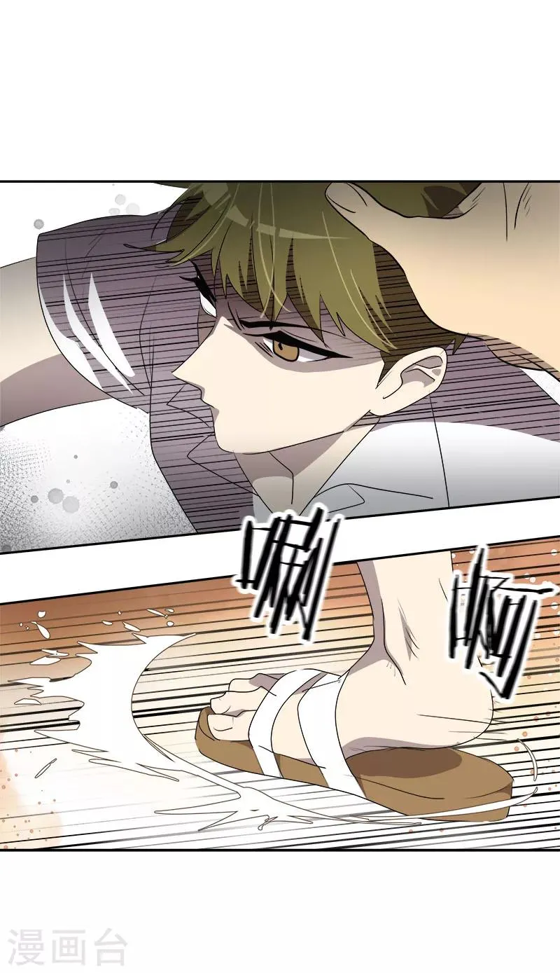 第184话 纷争 第22页