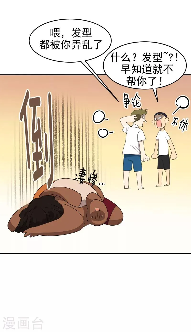 第184话 纷争 第24页