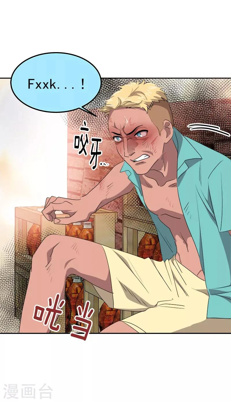 第184话 纷争 第25页